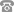 聯(lián)系電話(huà)